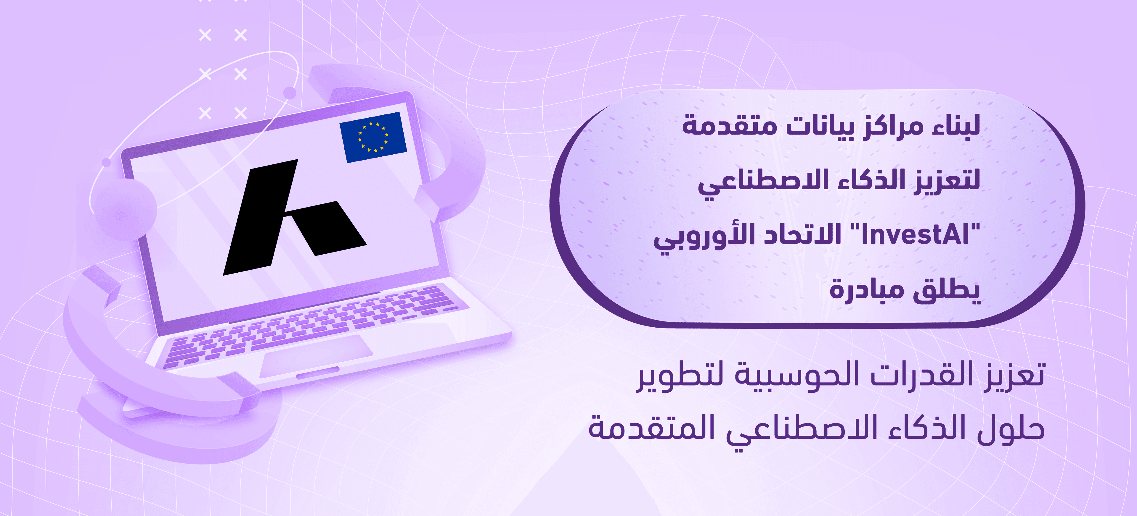 السعودية تُطلق منصة "برمج" لدعم مطوري البرمجيات المحليين