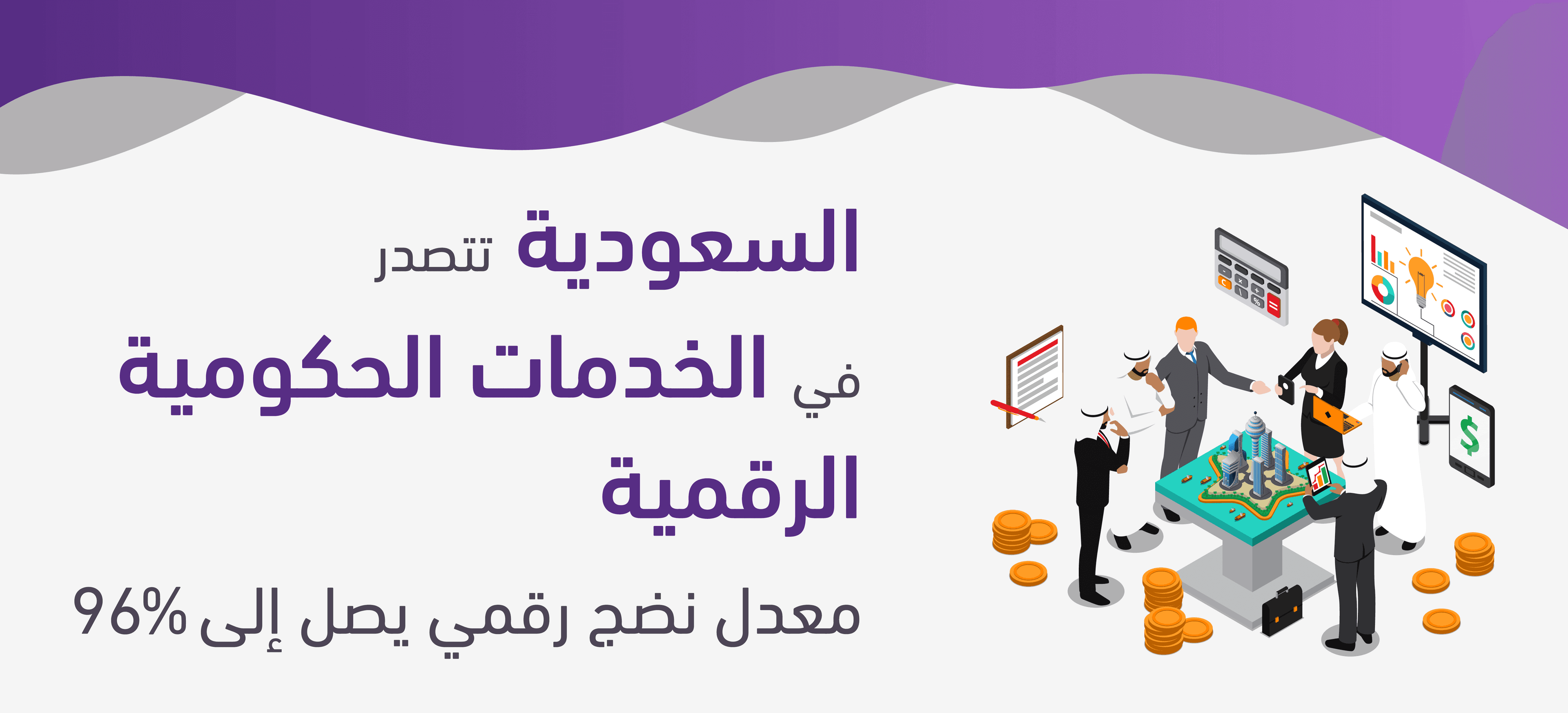   السريع Groq تدعم المبرمجين السعوديين عبر تقنية  mumain شركة 