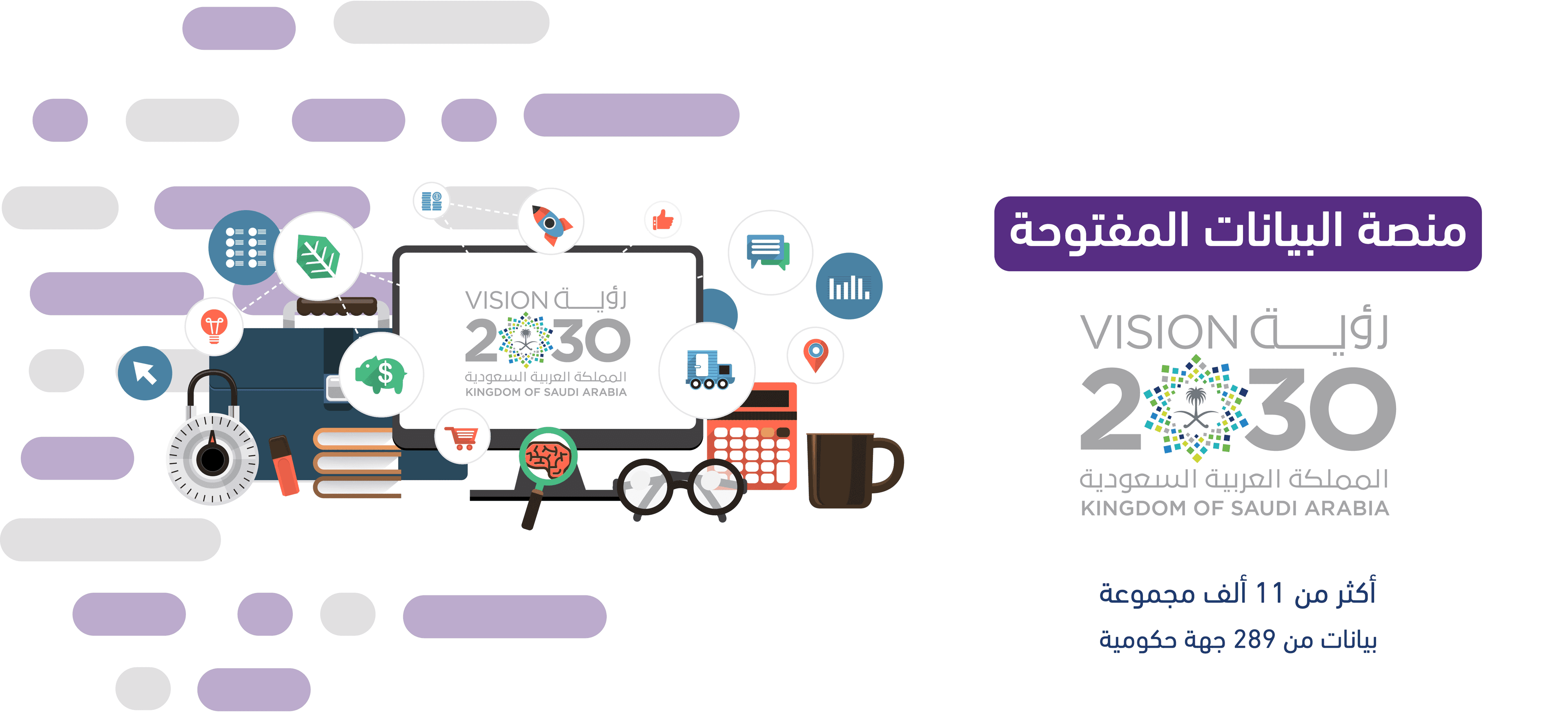  السعودية تتقدّم في تصنيف خدمات الحكومة الرقمية للمرة الثالثة 