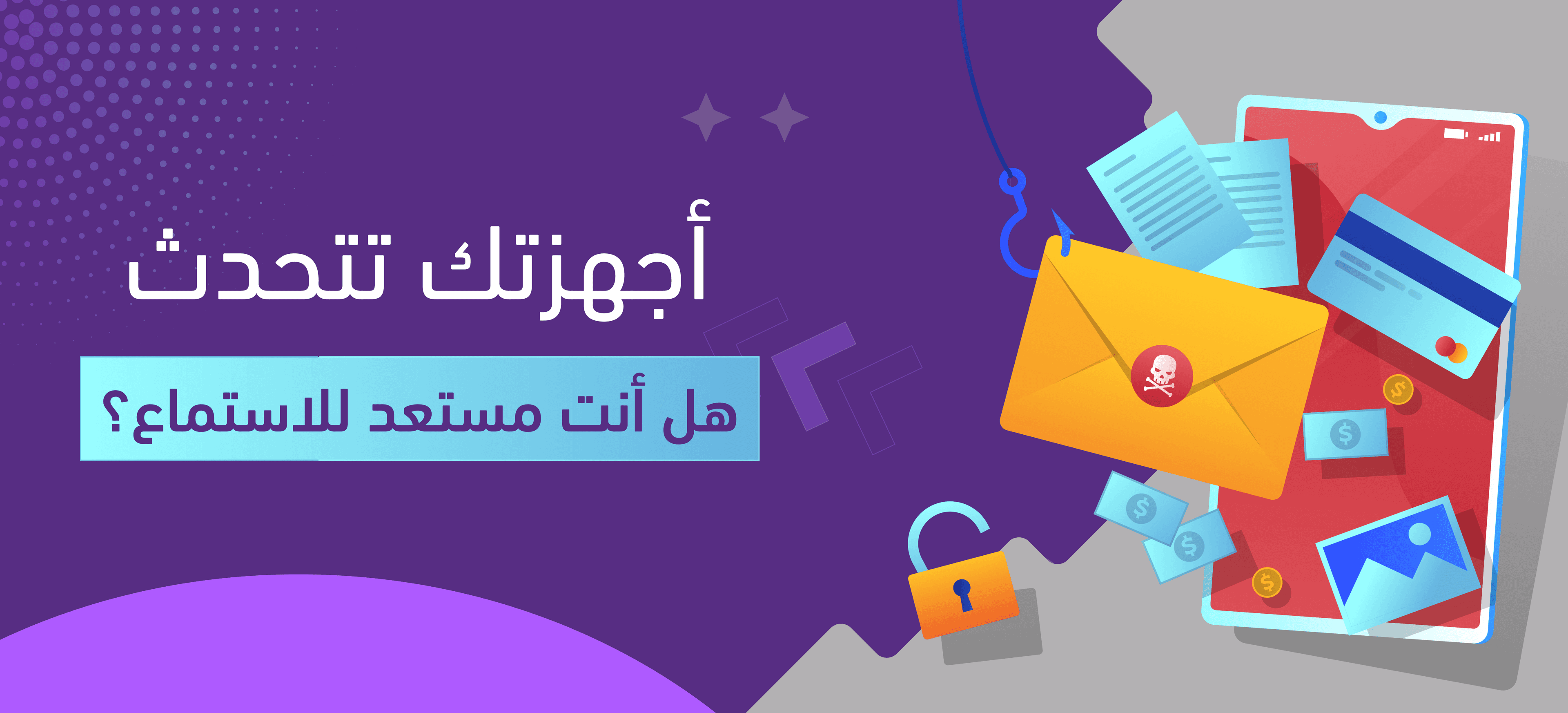 OSIT ؟إنترنت الأشياء في السعودية: كيف تطور مصانعك ومدنك الذكية باستخدام حلول 